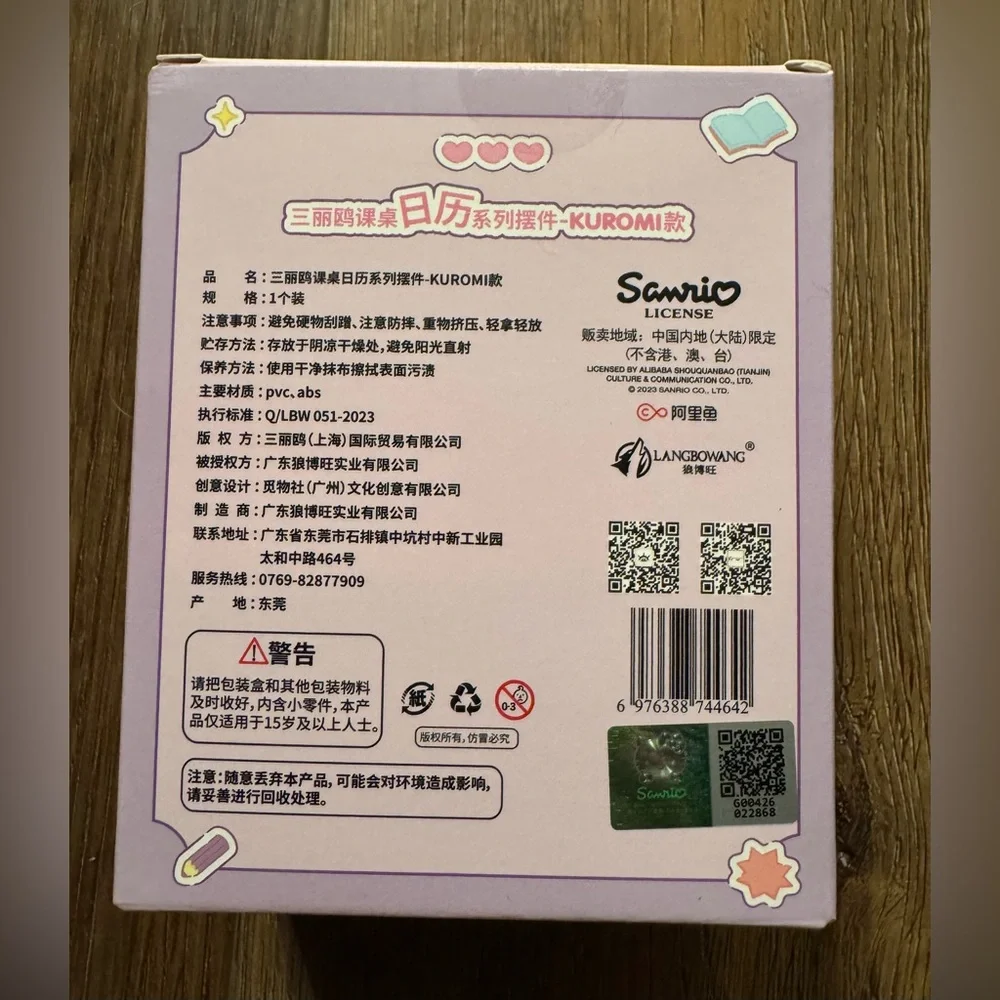 KUROMI-Imported (NWT/Box) Small Desk Calendar